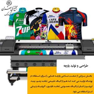 بخشهای کلیدی صنعت مد؛ از پارچه تا پرفروشترین برندها