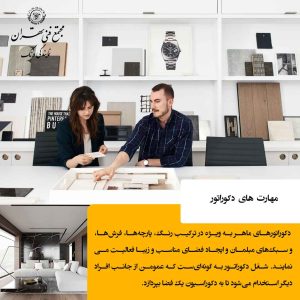 چند نکته مهم و کاربردی که هر دکوراتور در طراحی داخلی به آن توجه می‌کند