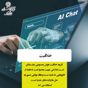 خلاقیت؛ میدان رقابت اصلی
