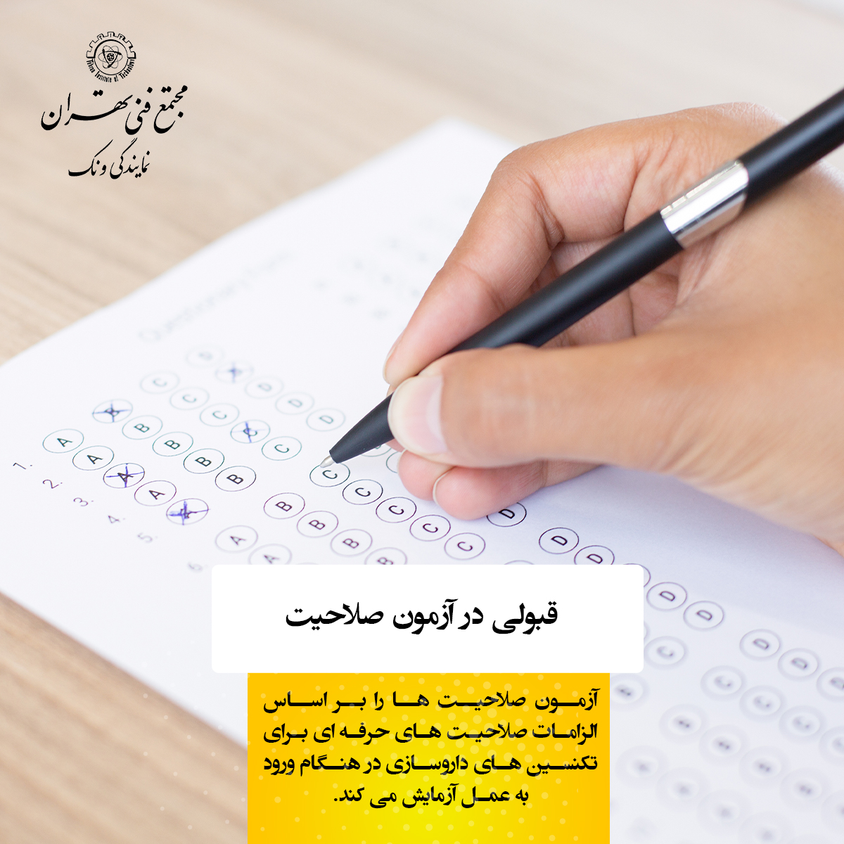 مزایا، امنیت شغلی و فرصتهای پیشرفت |آشنایی با شغل تکنسین داروخانه