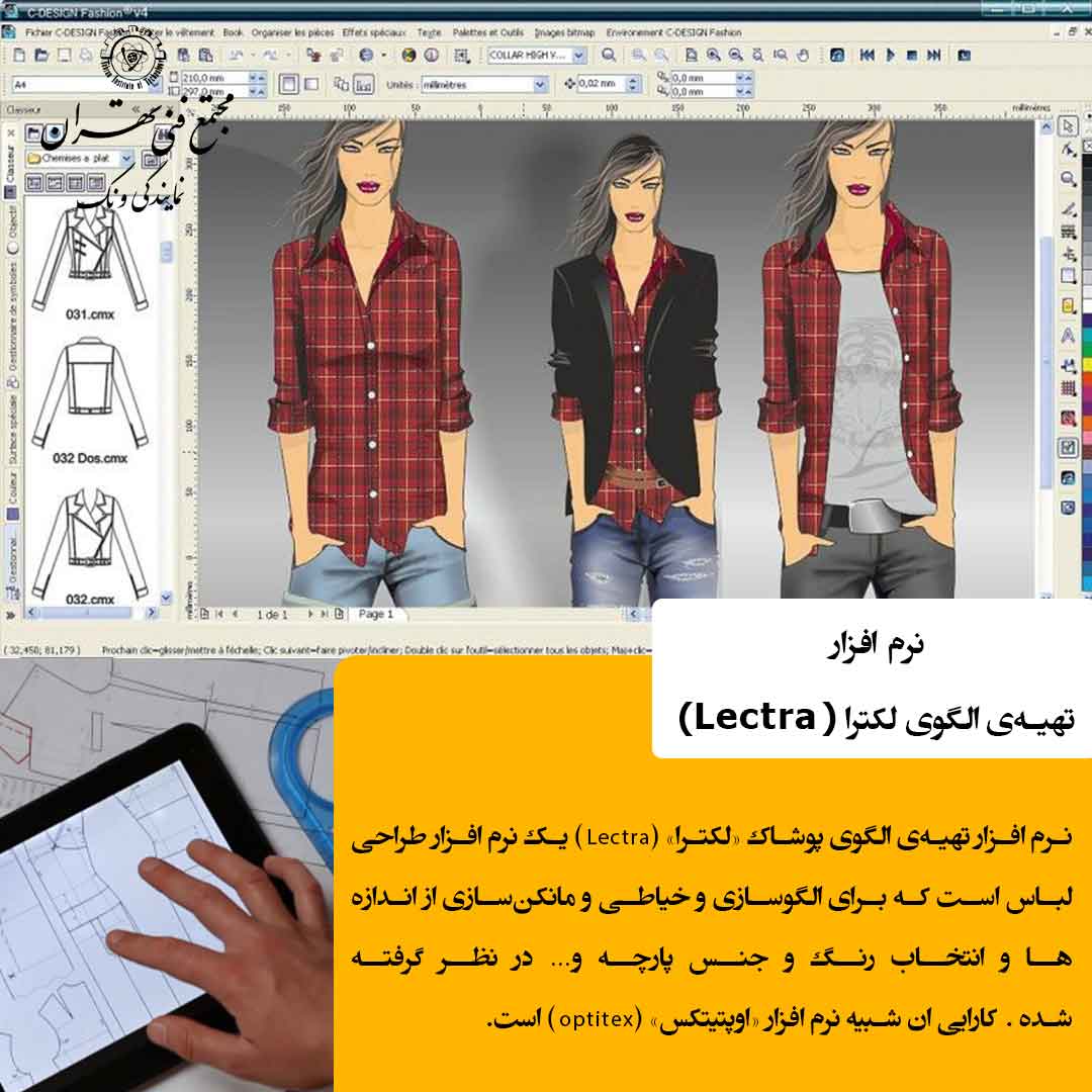 ۱. Marvelous Designer: تحولی در شبیهسازی سهبعدی لباس |معرفی نرم افزارهای طراحی لباس