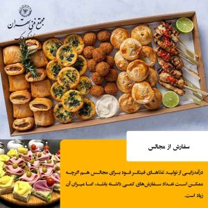 سفارش از مجالس؛ یک موقعیت طلایی