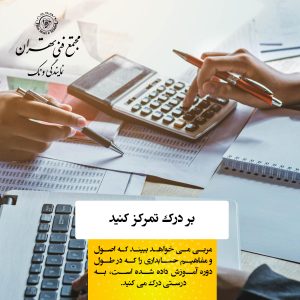  تکالیف، کلید درک عمیق