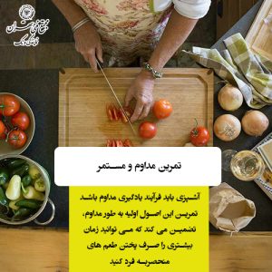  تمرین، یادگیری و تسلط: راهی برای استاد شدن
