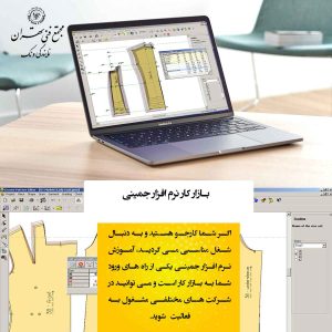 بازار کار نرم افزار سایز بندی جمینی Gemini در ایران و جهان