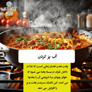  تنوع در تکنیک‌های پخت، تنوع در سبک هنری