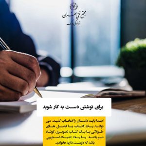مرحله 5: نوشتن صحنهها (سکانسها)
