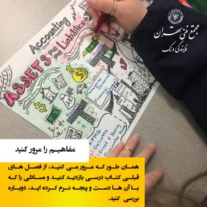  مرور مداوم، نه شب امتحانی!