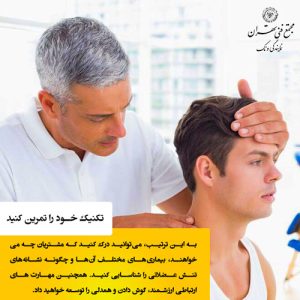 تمرین، تمرین و باز هم تمرین