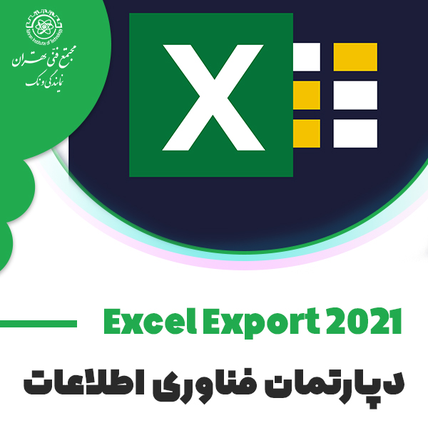دوره آموزش Microsoft Office Excel 2021 Expert
