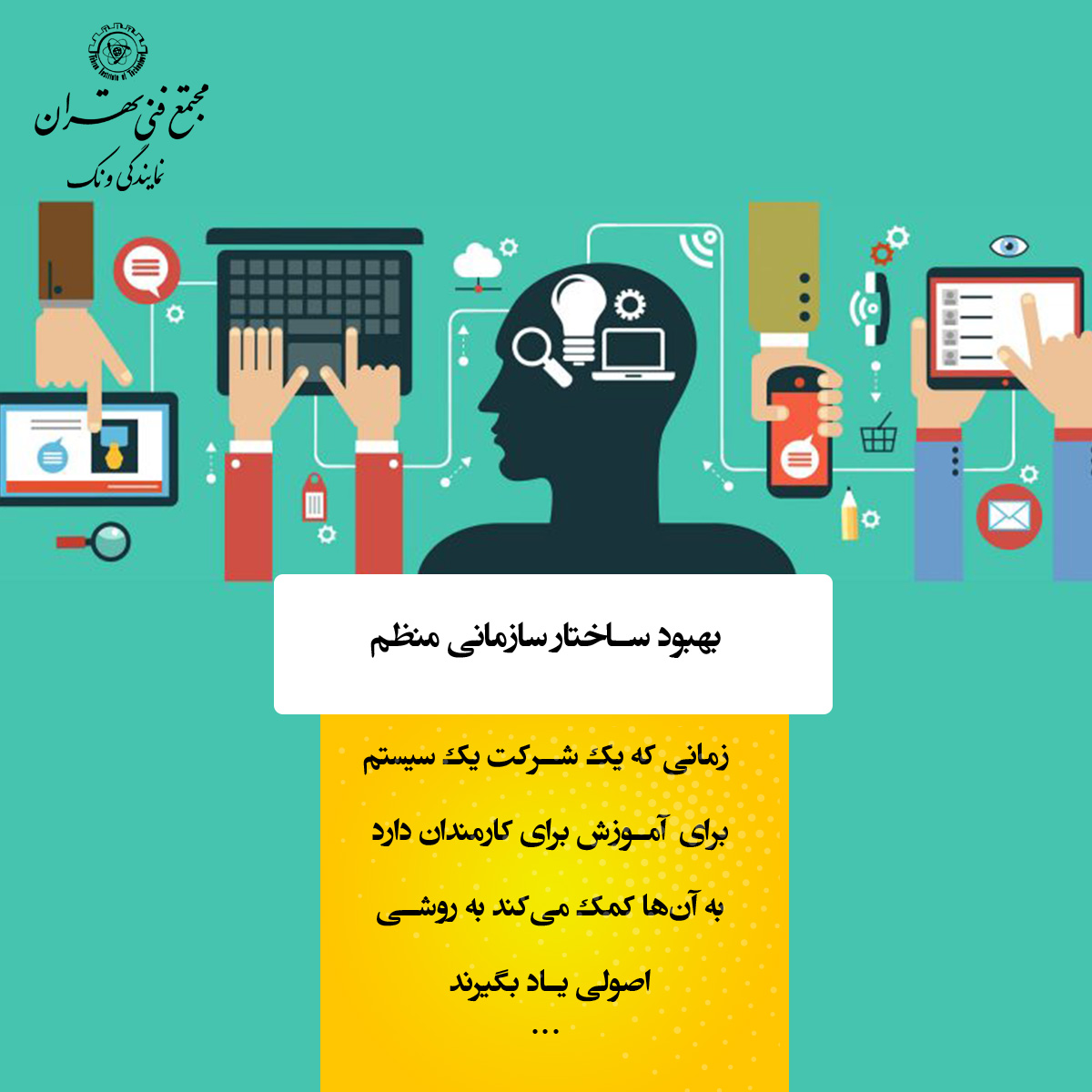 ۴. استقلال عملیاتی و سلّطه بر کارها | 11 فایده آموزش برای کارمندان