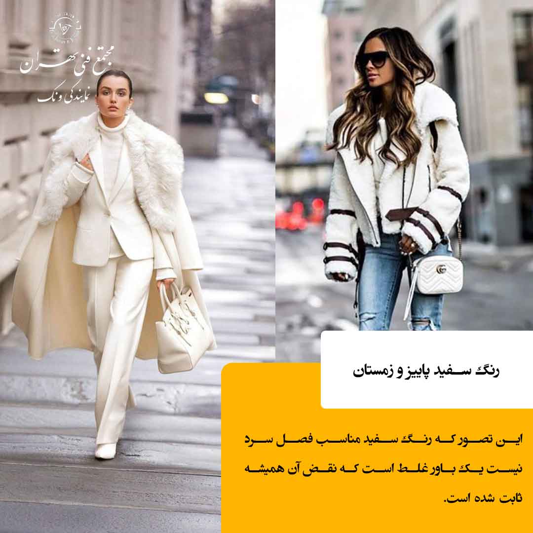 باورهای غلط در دنیای مد که باید آن‌ها را کنار بگذارید