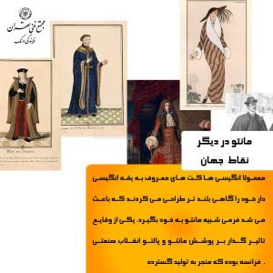 🧵 دسته‌بندی انواع مانتو از منظر طراحی