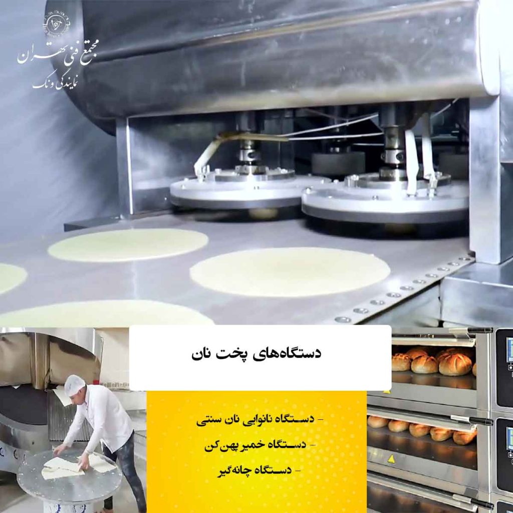 🛠 وظایف اصلی شغل نانوایی