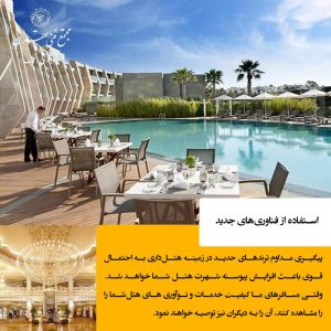 د) بهرهگیری هوشمندانه از فناوریهای نوین