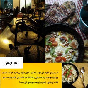 کافه گرامافون