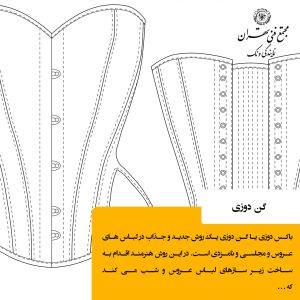 باکس دوزی چیست و چرا این‌قدر محبوب شده است؟