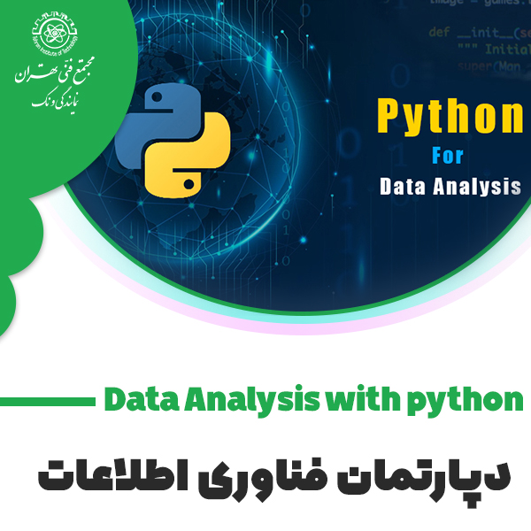 دوره آموزش Data Analysis With Python