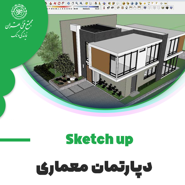 آموزش اسکچاپ (دوره SketchUp) + vray
