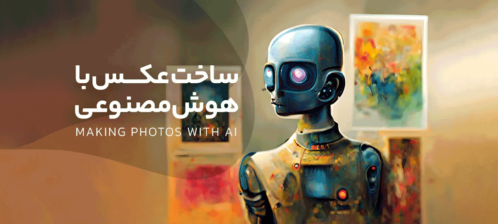 استفاده از AI برای گسترش محدودیت‌های بصری